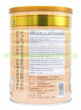 [买 1送1共2罐白]包防伪康仕诺牦邮牛XNH骨髓蛋莱质粉