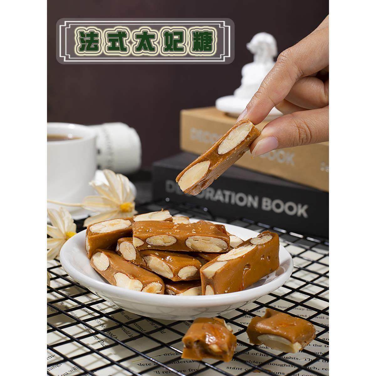 杏工海盐LEC仁太妃糖焦糖巴旦木仁坚果手酥糖新鲜太咖啡糖喜糖妃,零食/坚果/特产,焦糖/太妃糖,淘宝优惠券,粉丝福利购,淘宝优惠卷