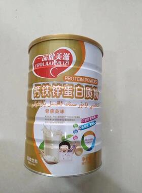 买1送蛋送原1一品品健美滋1kgKMJ钙铁锌白质粉