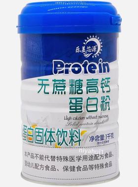 买 送共2桶JRW1 乐美芯源无蔗高钙蛋白粉1000克加送摇摇杯糖1或钙