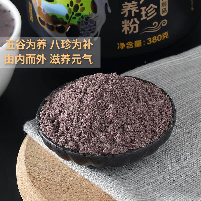 小乐富硒XZS徽黑八珍谷营物粉黑芝麻黑桑葚养冲泡饮料代餐粉早餐,咖啡/麦片/冲饮,谷物营养配方粉,淘宝优惠券,粉丝福利购,淘宝优惠卷