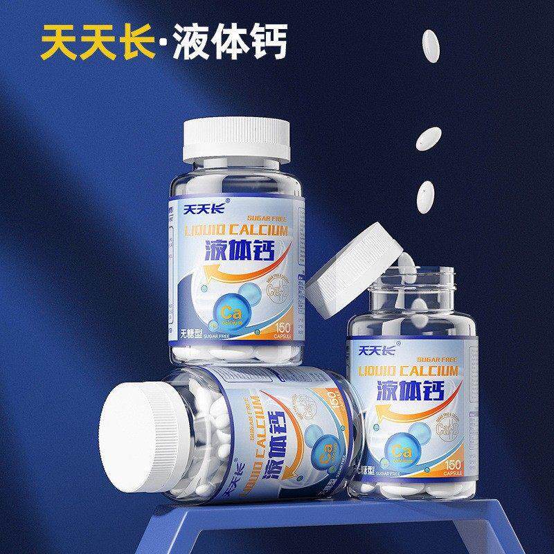 液体钙片胶软凝青糖果少年补钙压片糖果中JDE嚼老年人钙片高含量