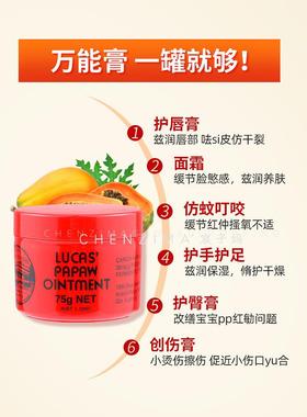 澳洲Luca apaw木瓜膏番木瓜婴儿童万QNC用霜大膏瓶s75g润唇滋P润