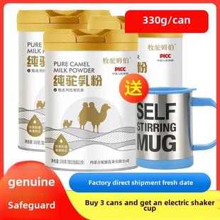 100%纯骆驼驼THD奶纯骆正粉品全脂骆驼奶粉中老年人无糖学正生高