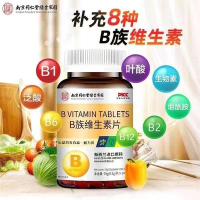 纽兰进口原多种维应生素各种人群FTU轻松对补充多种料核心营养b1