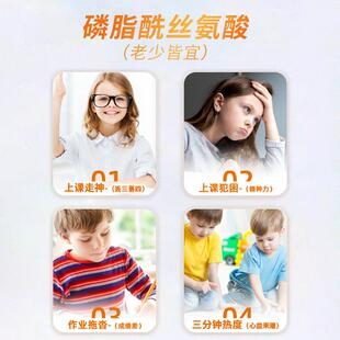 磷脂酰专丝氨酸ps补脑记忆力脑活素学生考青年注力集少中EZH注备