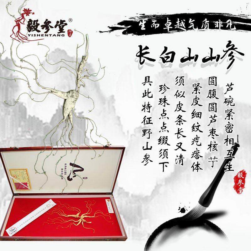 高参档送人人参礼LAG品盒长白山野山证25克60公分华礼盒豪带质检,传统滋补营养品,山参/野山参,淘宝优惠券,粉丝福利购,淘宝优惠卷