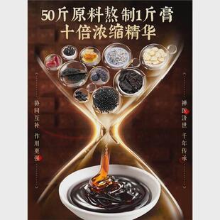 少林药局枸杞葚桑膏中医调温肾强益精理虚弱肾椹持阴阳久补亏HER