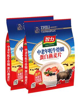 代智力 中老年牦牛骨髓蛋白燕片50g即麦食冲1饮营养五谷LZO早餐餐