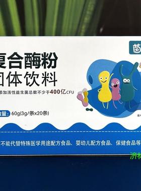 买1送1宝莱复合酶 牛脾肽粉儿茵童生元综粉合益消化酵素酶HKQ正品