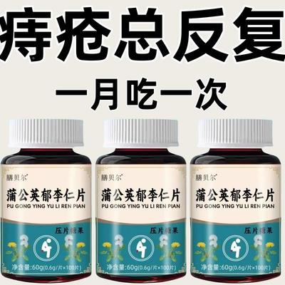 【内外痔混合痔】大便公疼痛肿肛裂长年有QFT郁痔胀疮蒲英李仁片