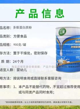 买1冲送1共2桶 SSF江莱健康多维蛋离白质粉营大豆分蛋白养饮泡100