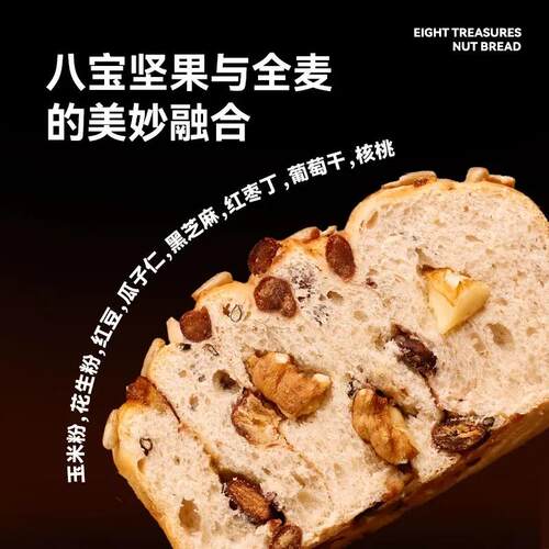 GBL沈小善八宝坚果腹欧包0加防腐面 剂面包营养饱早添餐果仁全麦