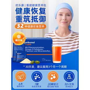 Orthool iCAre奥适宝优m乐康德国SLD后恢复化疗后术营养品营滋补