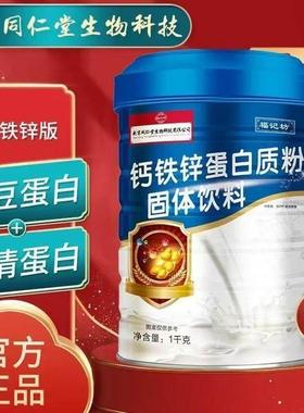 高钙HPU白粉益生菌蛋白质粉大豆乳清蛋白粉加工贴牌定制OE蛋MO代D