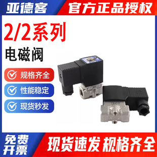 流体控制电磁水阀 2SL030 现货 亚德客2S 2SX 050 2ST 2SH