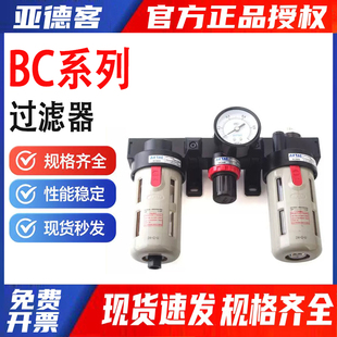 现货 气源处理过滤器 BFC2000 系列 BFR AFR 亚德客 AFC