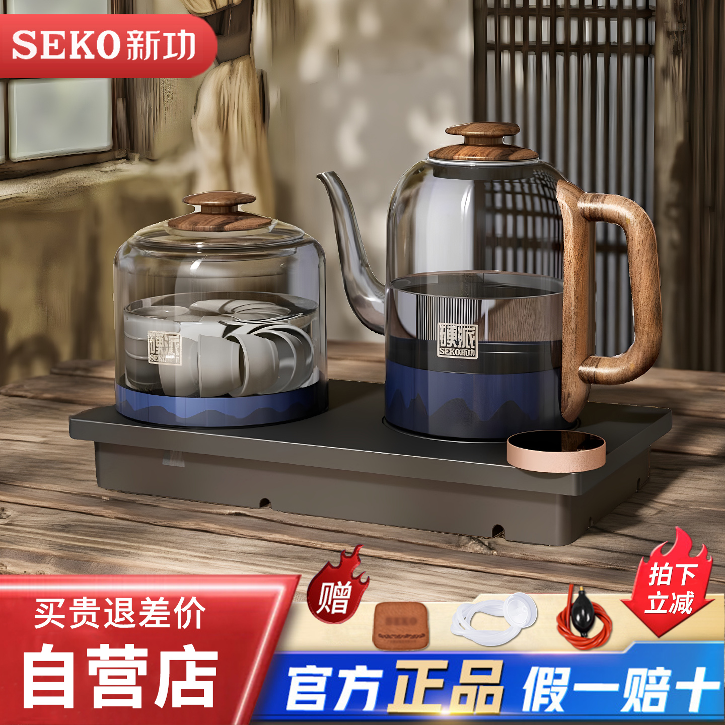 新功2025新款茶台烧水壶一体