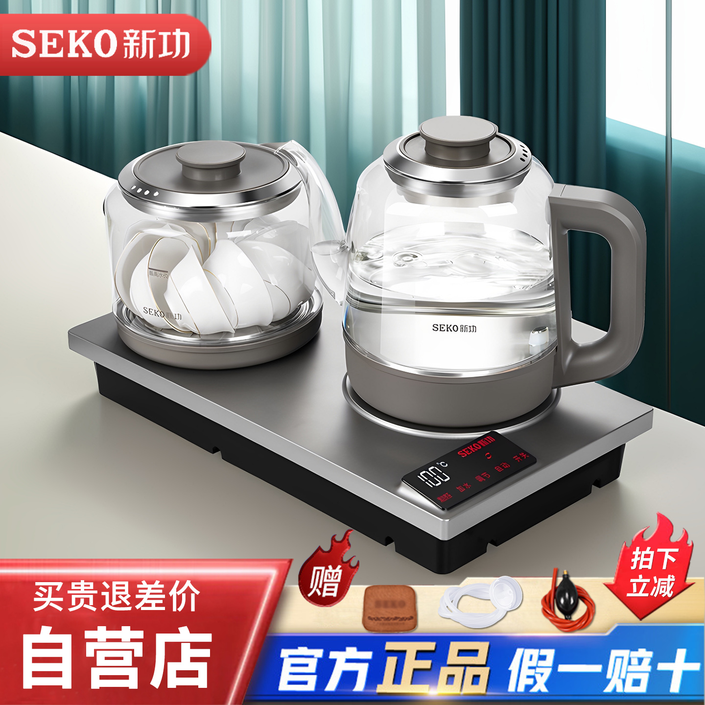 新功底部上水烧水壶全自动智能1800W大功率快速快煮壶茶台一体W56