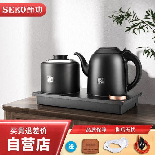 新功官方自营店全自动上水烧水