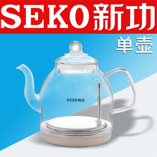 新功烧水壶W7W12W13W34配件