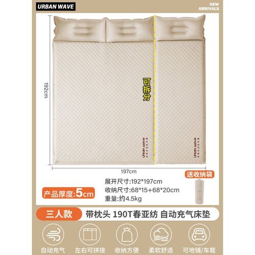 Urbanwave充气床户外自动气垫床露营打地铺家用帐篷充气垫睡垫床