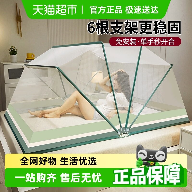 蚊帐家用夏季2023新款免安装蒙古包单人宿舍床防摔可折叠2022高级