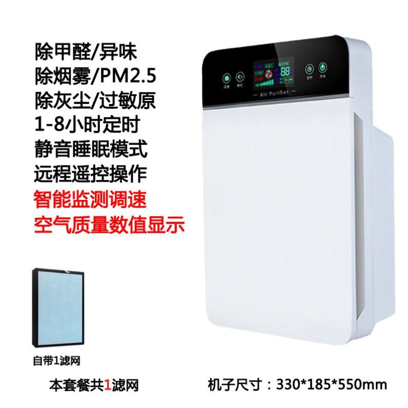 温益乡负离子空气净化器家用除甲醛 自动除尘除烟PM2.5监测 50㎡