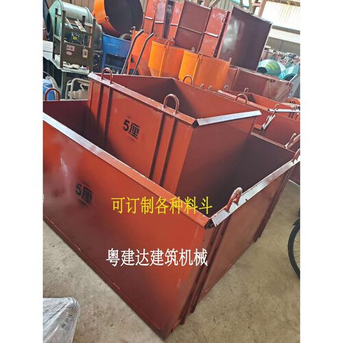 工地装混凝土混泥土方料斗塔机吊斗砖斗砂浆灰盘吊装材料斗