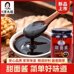 徐府清大姐川式风味家用甜面酱熟酱肉烤鸭炸酱臊子手抓饼蘸料调料