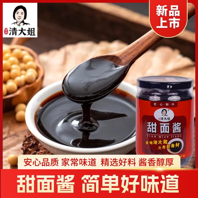 川式风味家用甜面酱熟酱酱肉烤鸭