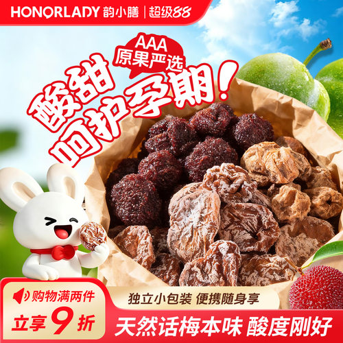 韵小膳话梅梅子孕妇零食