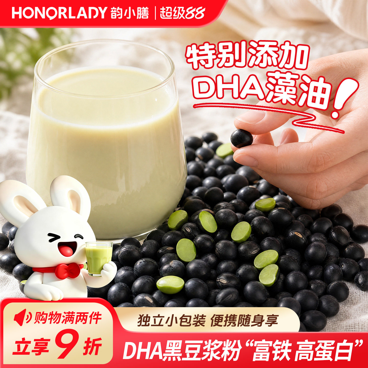 韵小膳孕妇营养美味早餐黑豆浆粉备孕期代餐DHA藻油无添加蔗糖