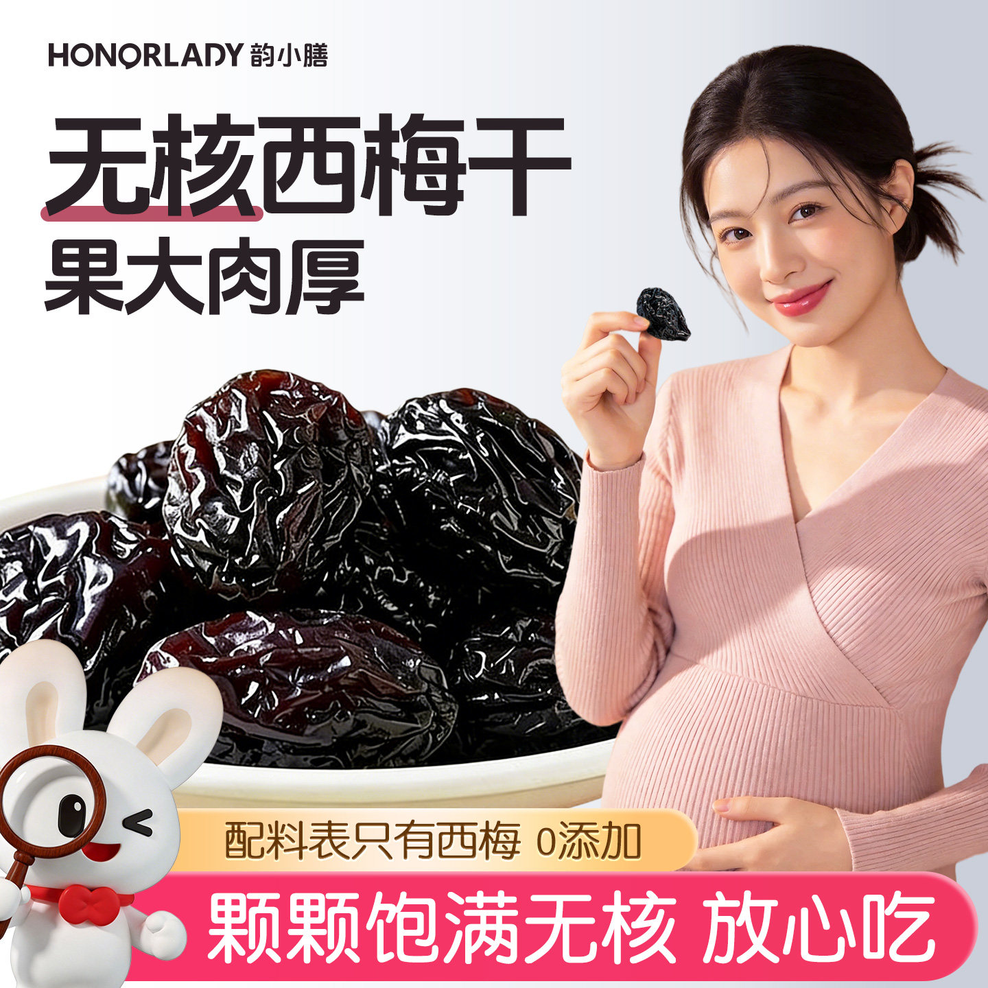 韵小膳进口大西梅干蜜饯果干孕妇解馋零食孕期酸味无核果脯小袋装