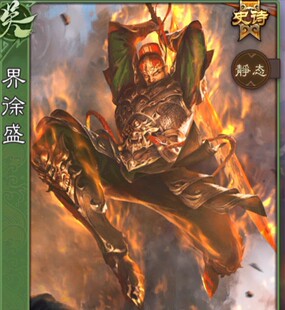 界徐盛动态开局号三国杀移动版官服版本无绑秒发货开局号大全