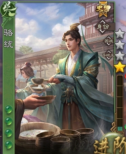 骆统开局号三国杀移动版官服版本无绑秒发货开局号大全