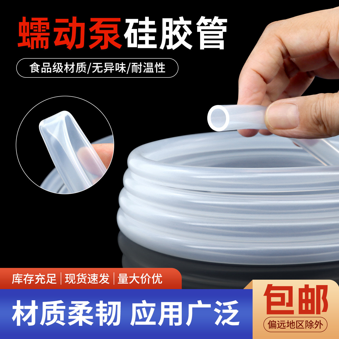 蠕动泵管食品级管子透明硅胶软管透明水管蠕动泵专用管耐高温泵管