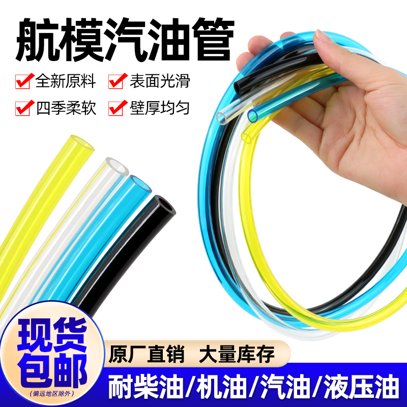 汽油管聚氨酯油管耐高温