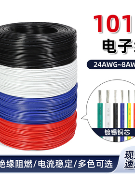 1015电子线镀锡铜连接线24  20 18 16 12 10AWG抗酸碱耐油耐高温