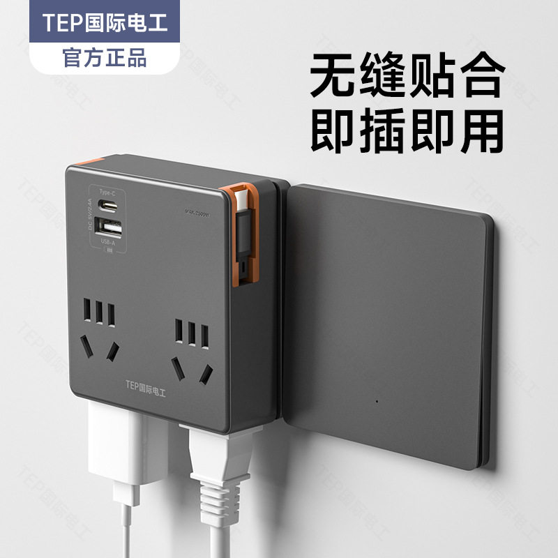 国际电工拓展插座转换器一转四多孔灰色排插插线板usb多功能电源
