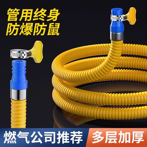 家用燃气管煤气管天然气液化气