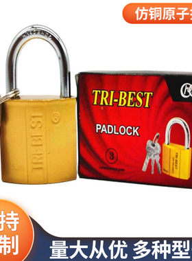 供应  精抛仿铜原子挂锁  黄色月牙钥匙锁具 原子锁头