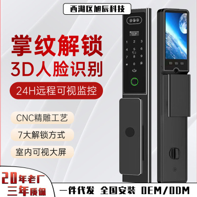 3D人脸指纹锁CNC精雕智能门锁