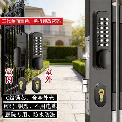 户外密码门锁C级锁芯防水庭院