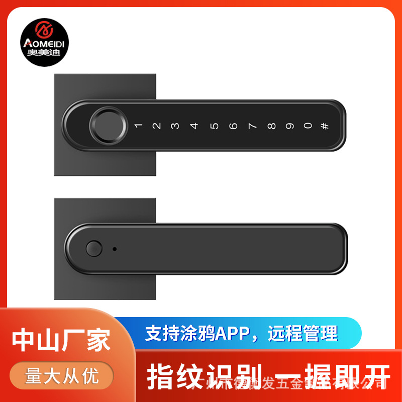 奥美迪指纹锁室内房间办公木门密码电子锁通通涂鸦智能门挂锁