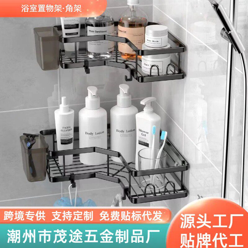 铁艺三角置物架浴室免打孔收纳架卫生间墙角壁挂洗漱用品整理架
