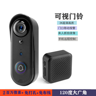 无线家用人形移动侦测可视门铃远程语音对讲 4mp高清智能猫眼门铃