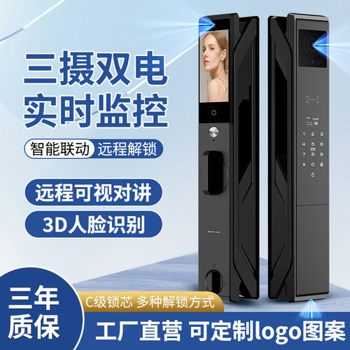 指纹锁高端双电池三头门锁智能带