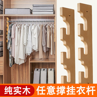 榉木任意撑儿童衣柜可调节挂衣杆实木免打孔柜内活动松木挂衣杆