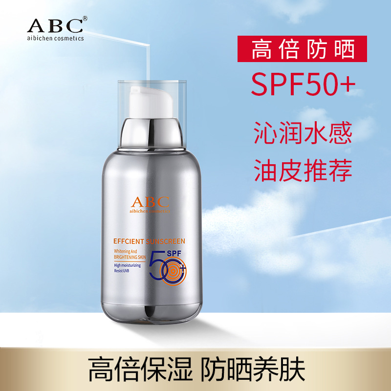 自然堂ABC高倍防晒霜隔离霜SPF50+持久防水防汗面膜粉底液气垫霜